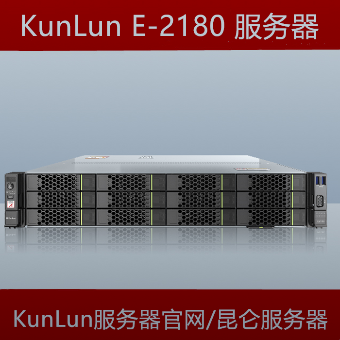 KunLun昆仑E2180 智能边缘服务器